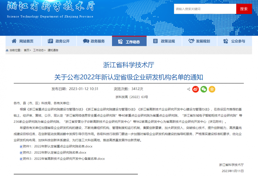 微信图片_20230118134412.png