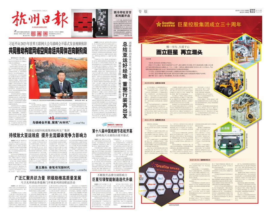 汇赢报道_00.jpg